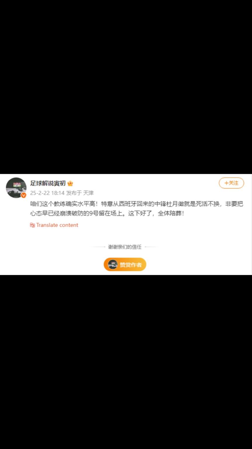 解说员：非要把心态崩溃9号留在场上。这下好了，全体陪葬