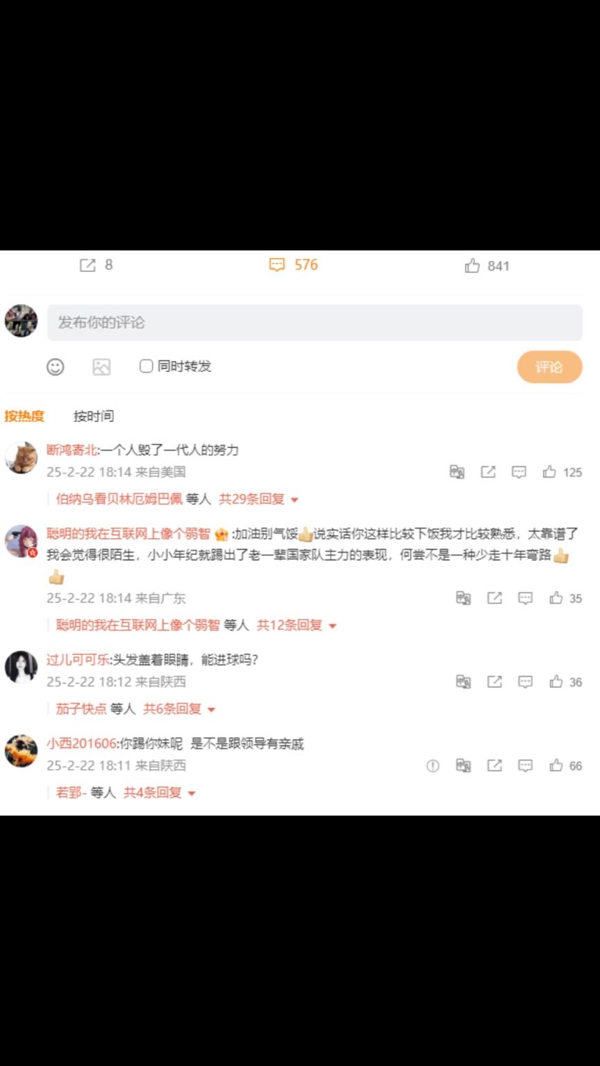 刘诚宇微博遭辱骂网暴：一个人毁了一代人的努力！你踢你M呢！